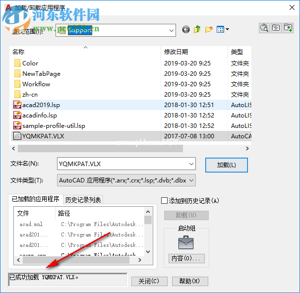 AutoCAD  2019如何加载.VLX应用程序插件