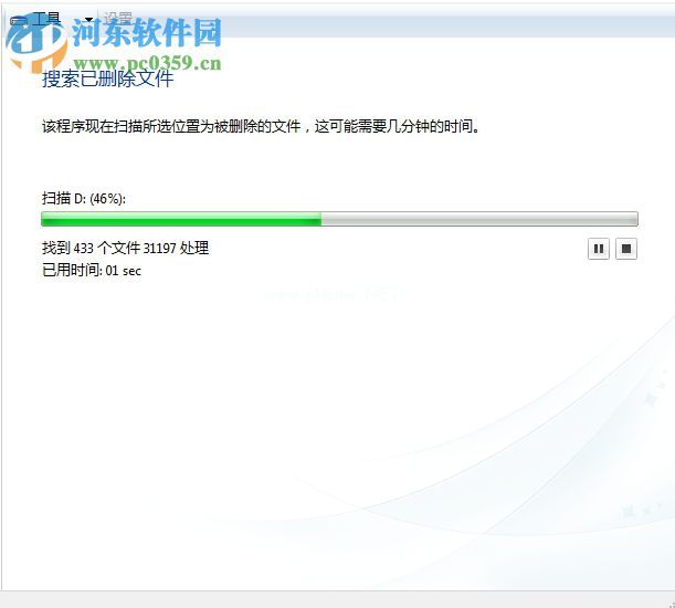 auslogics  file  recovery恢复电脑数据的方法