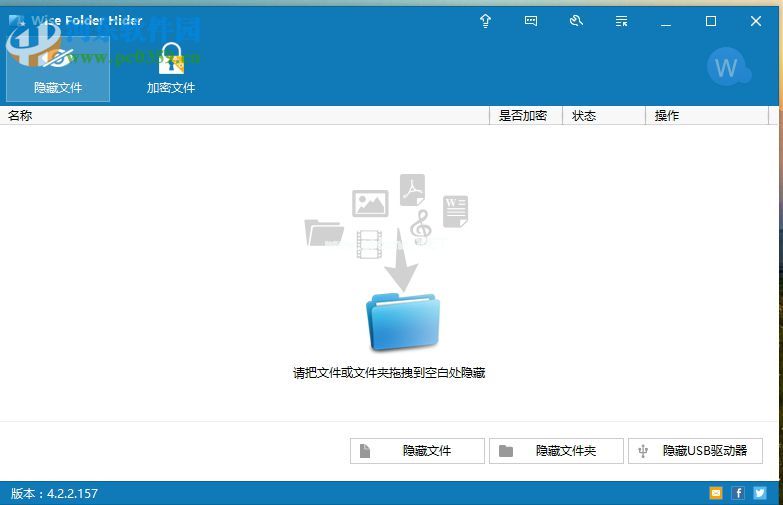 Wise  Folder  Hider加密隐藏电脑文件的教程