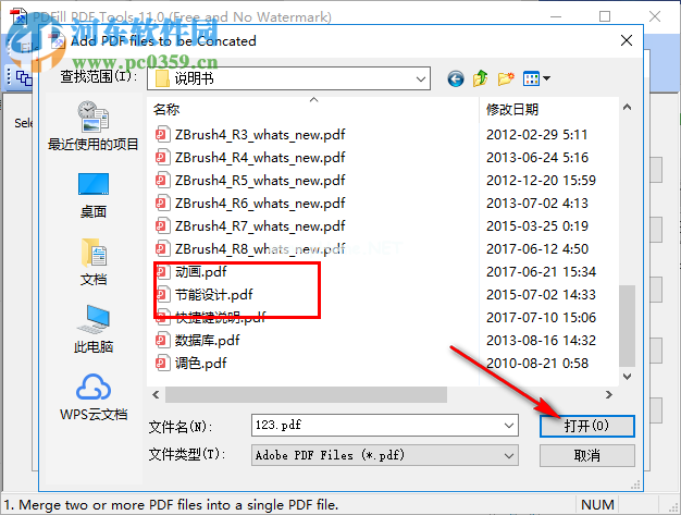 PDFill  PDF  Tools合并PDF的方法