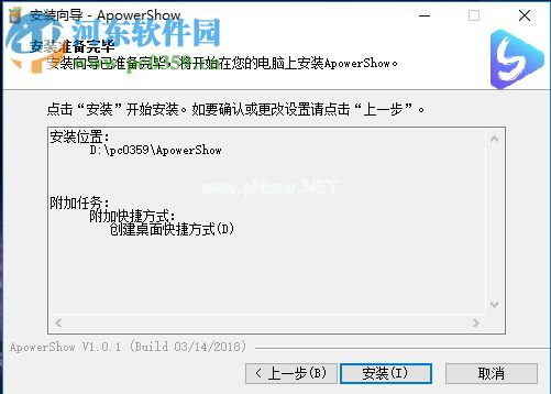 ApowerShow安装破解的方法
