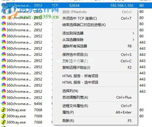 使用CurrPorts监测电脑网络的方法