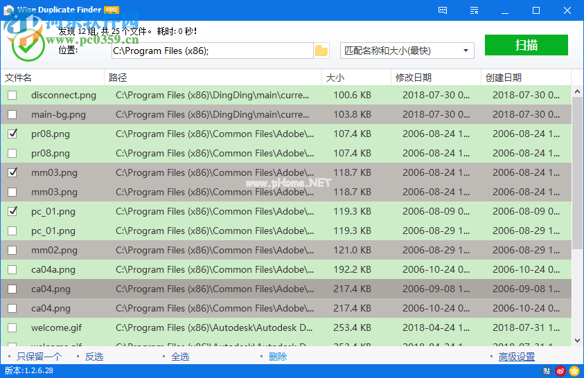 Wise  Duplicate  Finder  Pro查找重复文件的方法