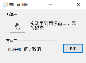 利用Window  On  Top置顶任意窗口的方法