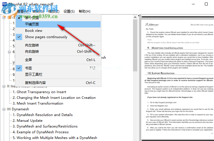 嘟嘟pdf阅读器设置双页平铺的方法