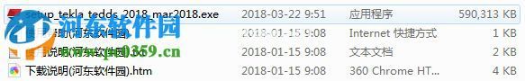 Trimble  Tekla  Tedds  2018安装破解教程