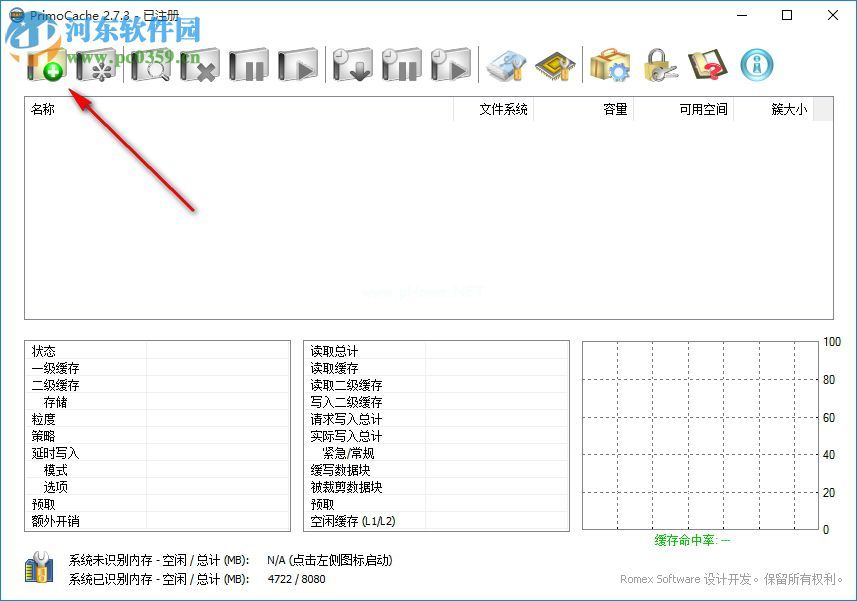 PrimoCache  Desktop  Edition添加虚拟缓存的方法