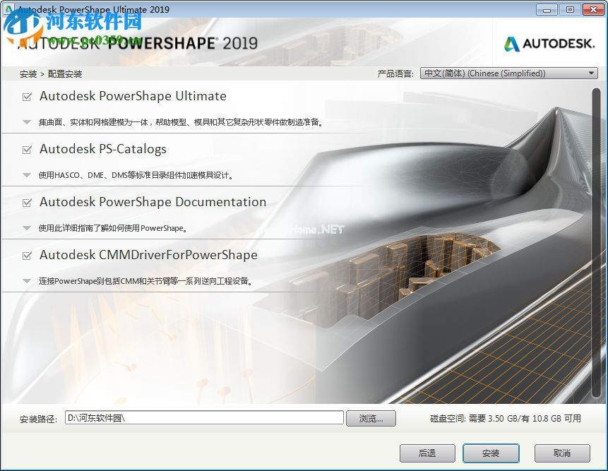 Autodesk  PowerShape  2019的安装破解教程