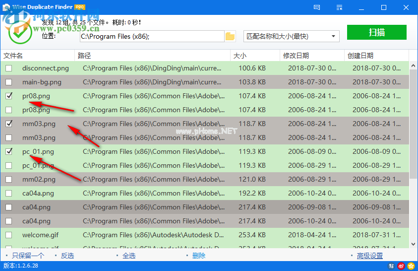 Wise  Duplicate  Finder  Pro查找重复文件的方法