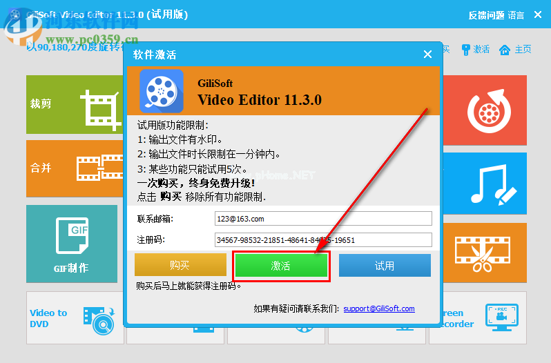 GiliSoft  Video  Editor破解教程