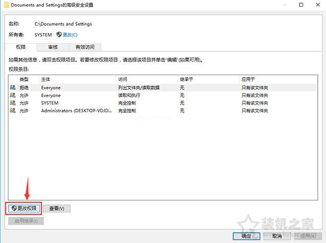 Win10系统下Documents  and  Settings系统文件夹拒绝访问解决方法