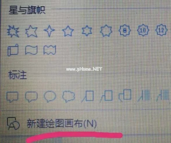 用wps怎么画图？第3张