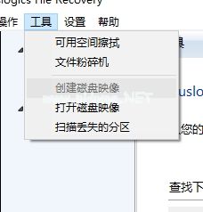 auslogics  file  recovery恢复电脑数据的方法