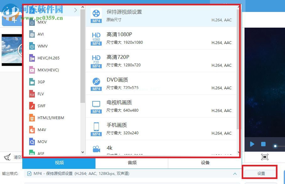 Apowersoft  Streaming  Video  Recorder转换视频格式的教程