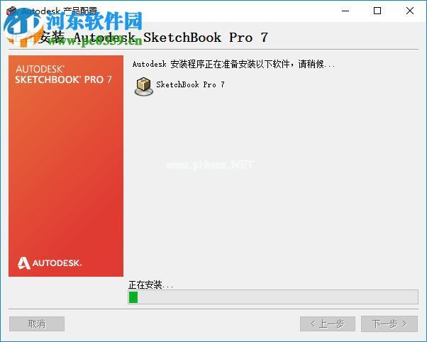 autodesk  sketchbook  2014安装破解的方法