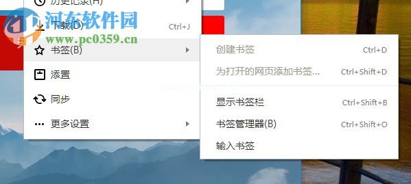 Yandex  Browser导入外部书签的方法