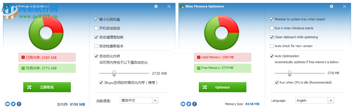 Wise  Memory  Optimzer开启自动释放内存的方法教程