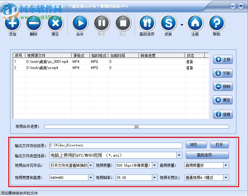 闪电视频合并王合并两个视频文件的操作方法