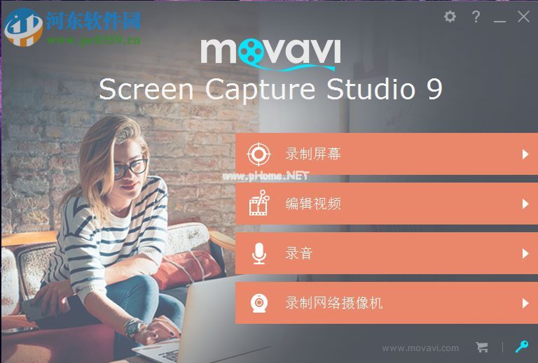 Movavi  Screen  Capture  Studio截取图片的方法