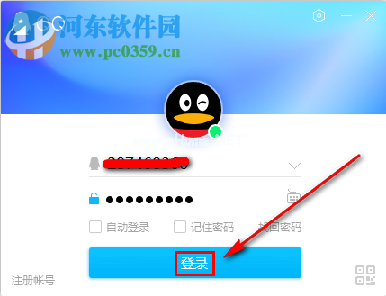 腾讯QQPC端最新版本怎么长截图