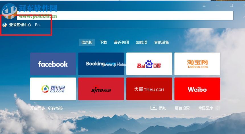 Yandex  Browser导入外部书签的方法