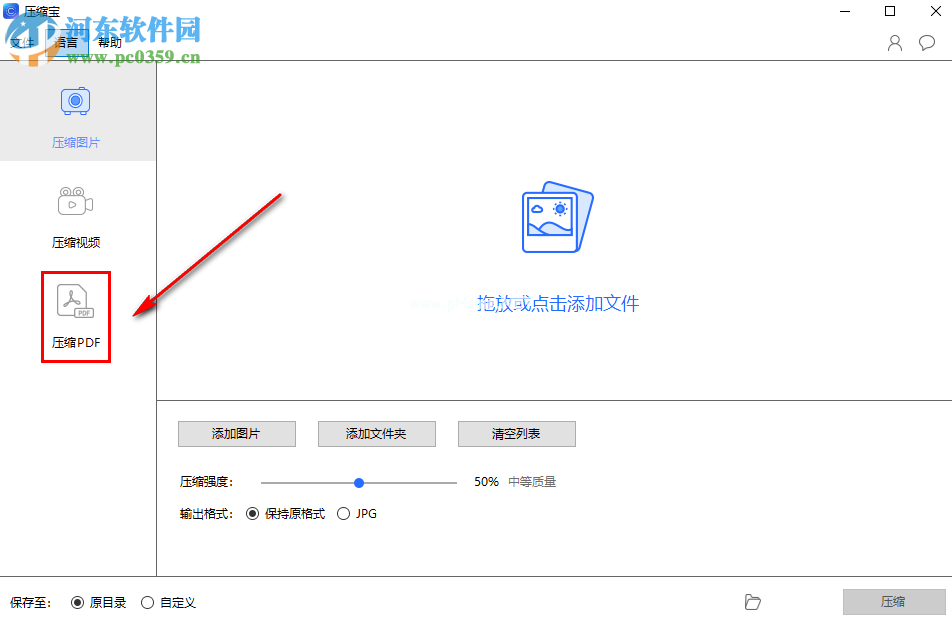 ApowerCompress批量压缩PDF文件的方法