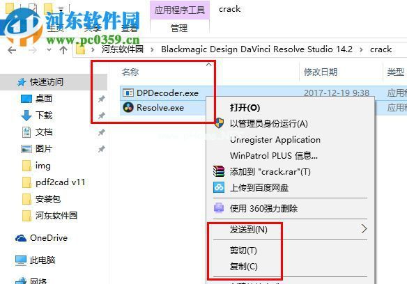 DaVinci  Resolve  Studio  14安装破解的方法