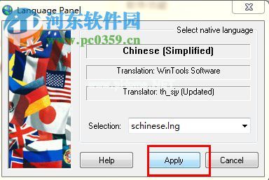 wintools  net  premium18设置为中文语言界面的方法