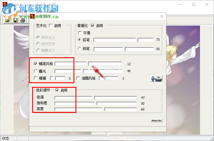 Photo  to  Color  Sketch  V6.97转换图片风格的方法
