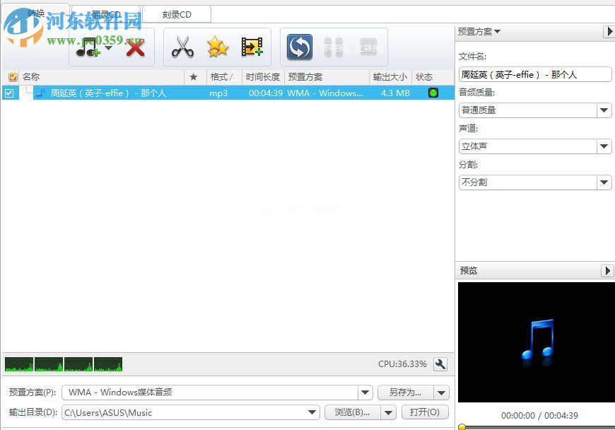 Xilisoft  Audio  Maker  6剪切音频文件的教程