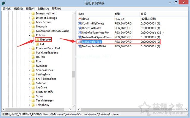 Win10系统彻底删除文件不进入收站的方法教程