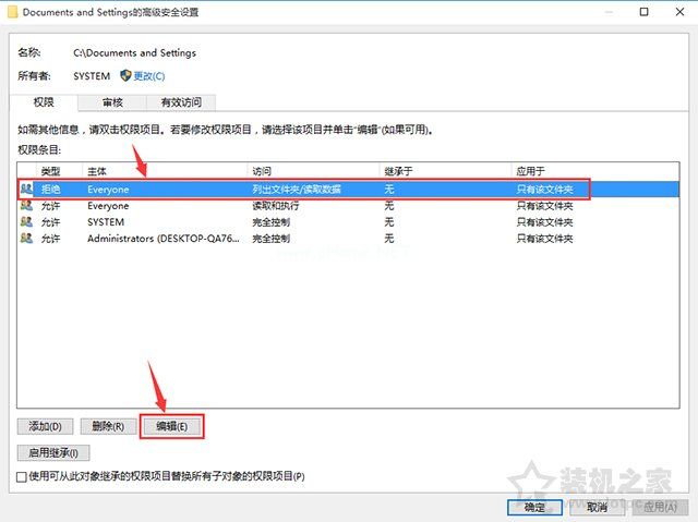 Win10系统下Documents  and  Settings系统文件夹拒绝访问解决方法