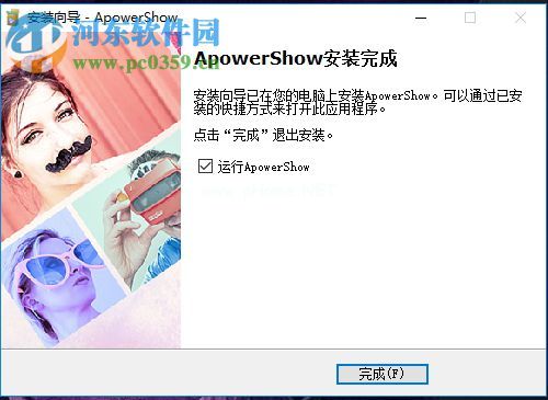 ApowerShow安装破解的方法