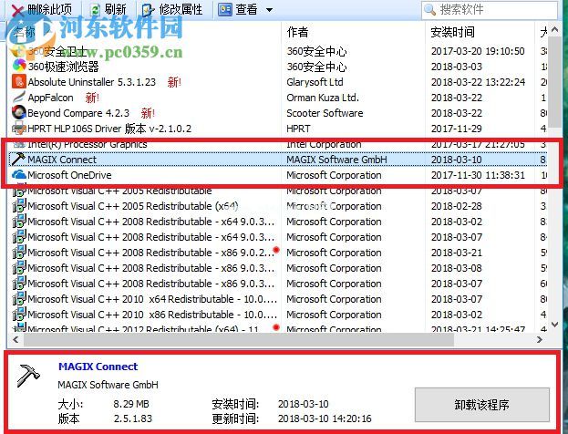 使用Absolute  Uninstaller批量卸载软件的方法