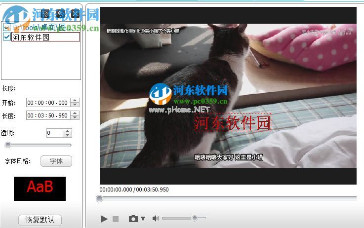 GiliSoft  Video  Editor添加水印的操作方法