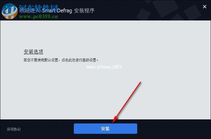 Smart  Defrag  6 Pro系统优化软件的j激活教程