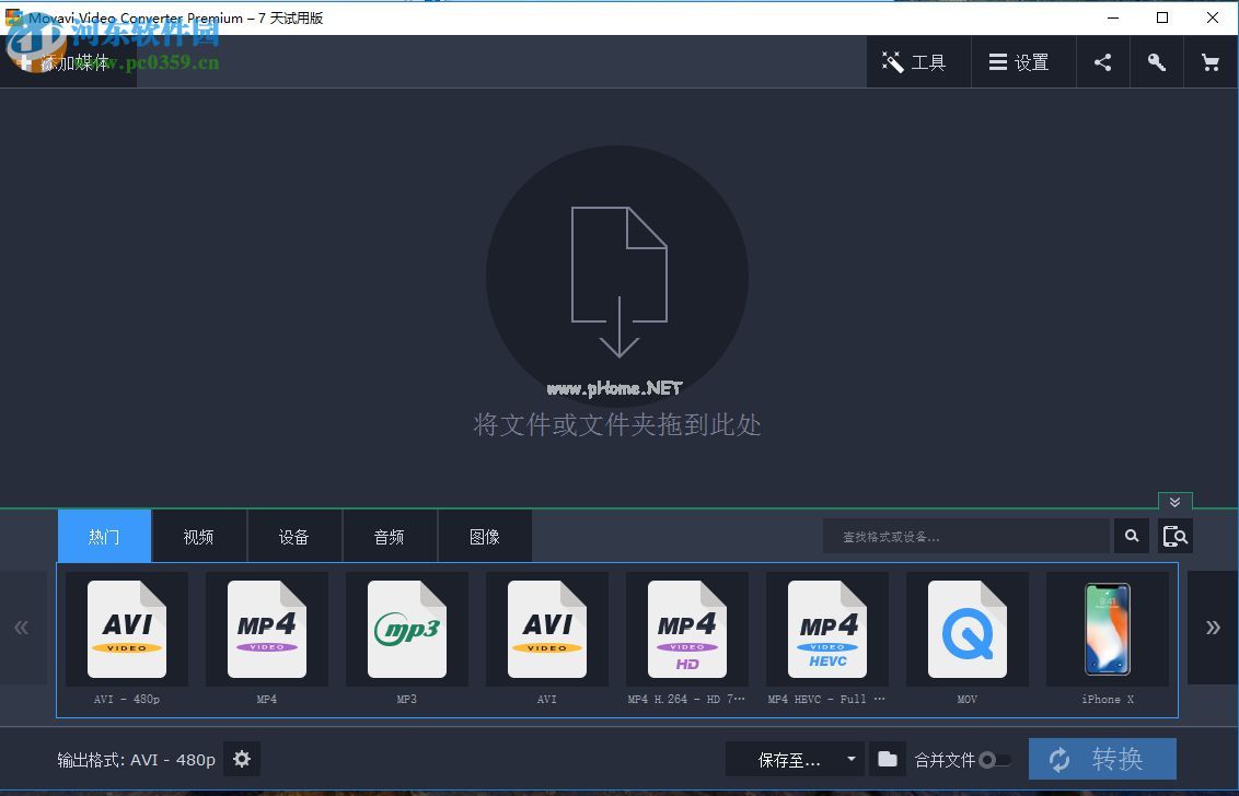 Movavi  Video  Suite  18监视文件夹自动转换视频格式的方法