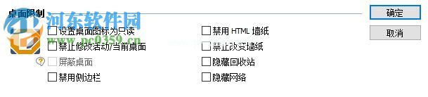 WinLock隐藏资源管理器菜单的方法