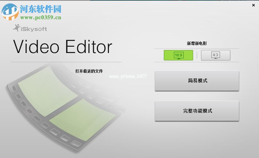 iSkysoft  Video  Editor0给视频添加片头片尾的方法