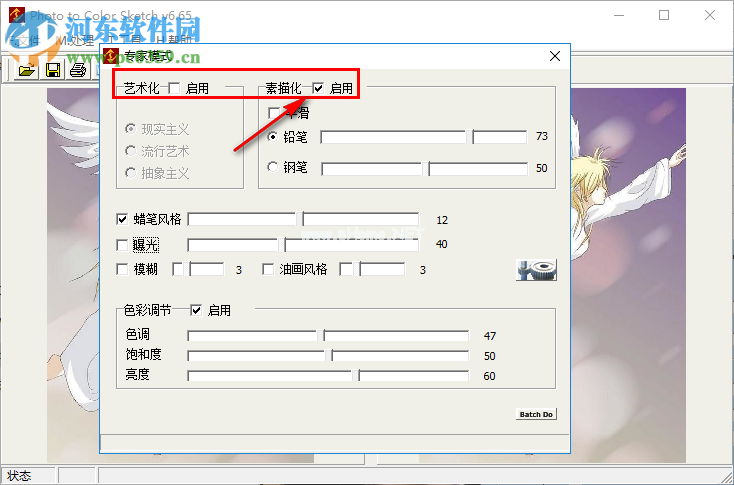Photo  to  Color  Sketch  V6.97转换图片风格的方法