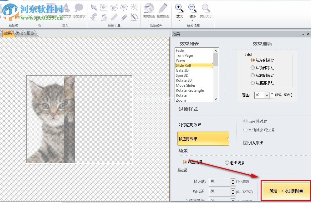 EximiousSoft  GIF  Creator制作GIF动画的方法