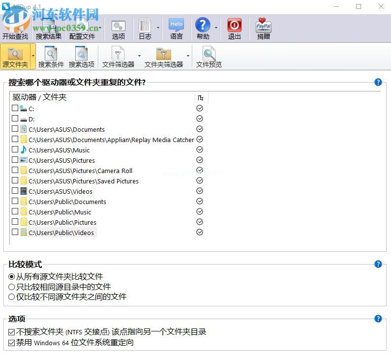 AllDup快速搜索电脑重复文件的方法