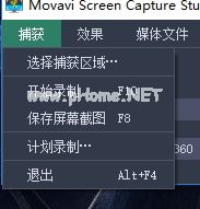 Movavi  Screen  Capture  Studio截取图片的方法