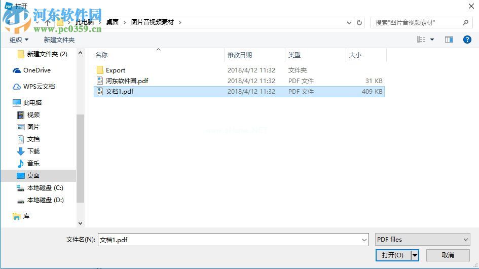 PDF  Desktop  Repair  Tool修复pdf文件的方法