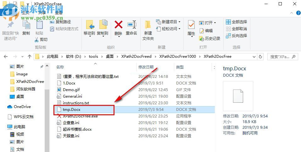 XPath2Doc软件如何提取网页上的文字