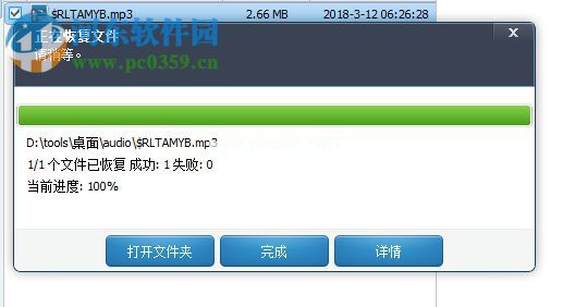 7thShare  Data  Recovery恢复电脑丢失数据的方法