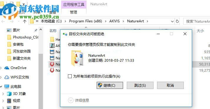 AKVIS  NatureArt  10安装破解教程