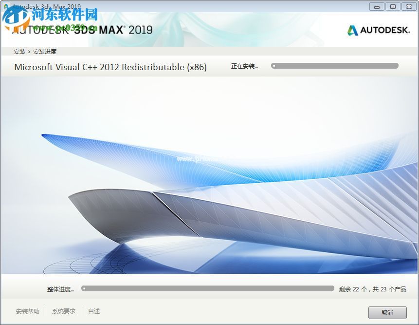 Autodesk  3ds  Max  2019安装破解教程