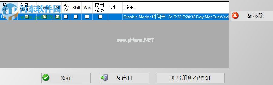 Simple  Disable  Key屏蔽电脑快捷键的方法