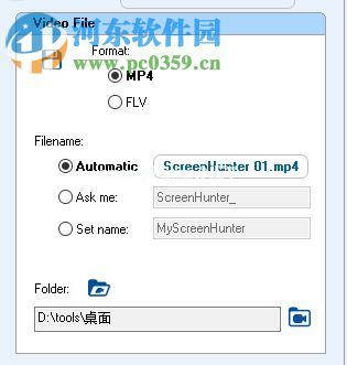 ScreenHunter录制电脑屏幕的方法